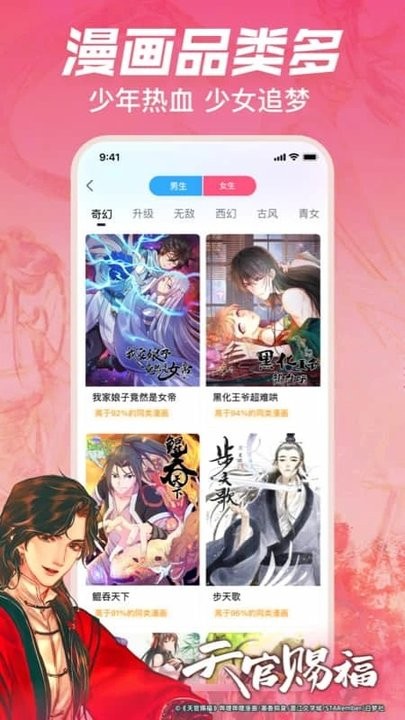 哔哩哔哩漫画仲夏版app v5.2.0 安卓最新版 1