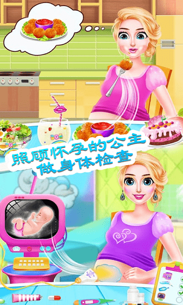 怀孕妈妈生小宝宝免费下载