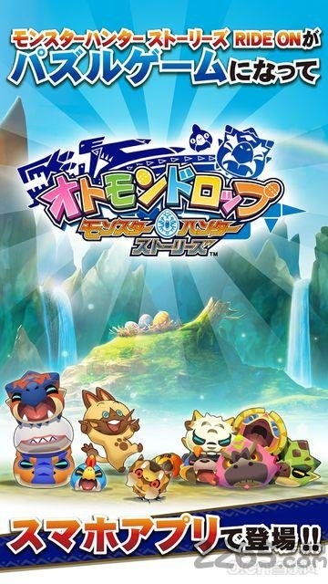 怪物猎人物语1.3中文版 v1.3 安卓版 3