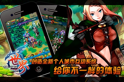 世界ol终极pk战神版 v33.0.0 安卓加速版 1