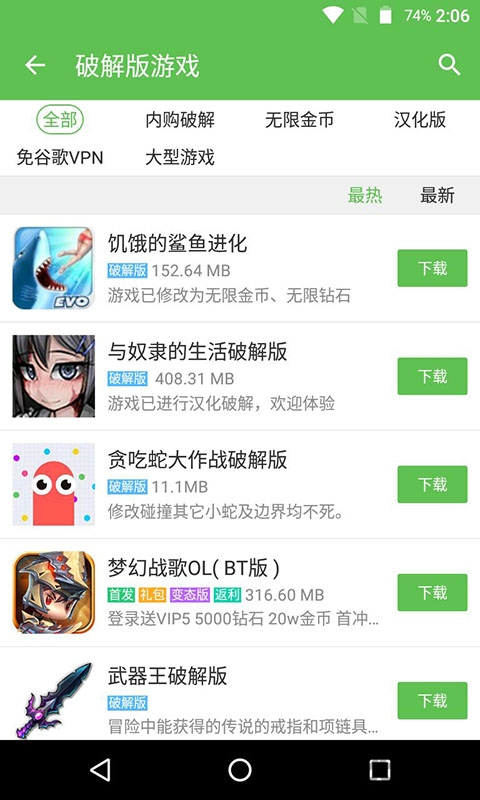 433游戏盒子免费版(暂未上线) v4.6.4 安卓版 3