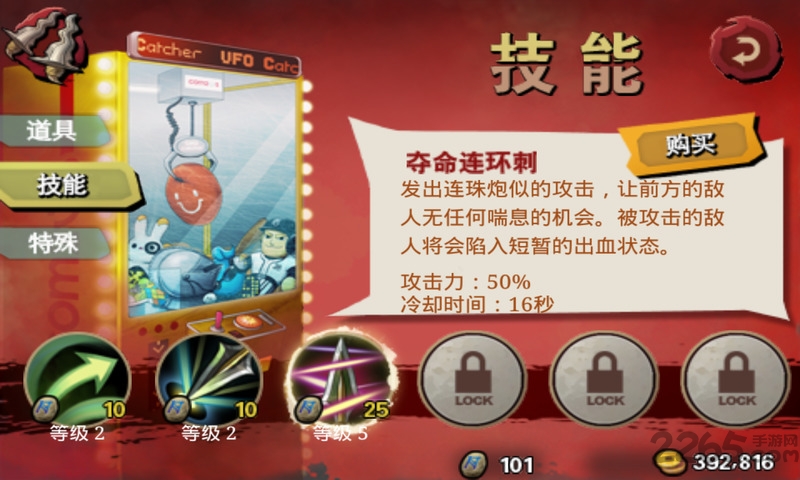 三剑舞下载