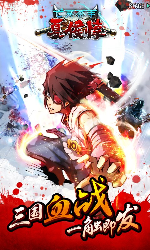 亡灵杀手夏侯惇内购破解版 v3.6.0 安卓最新版 2