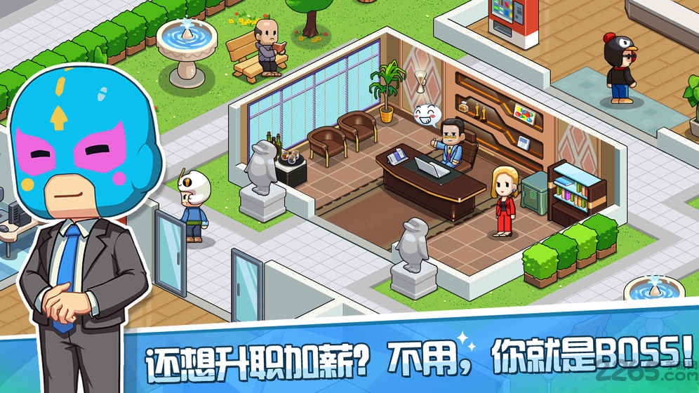 游戏发展国汉化破解版 v3.3.0 安卓内购版 3