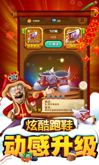 熊出没之熊大快跑4399小游戏 v2.9.1 安卓版 3