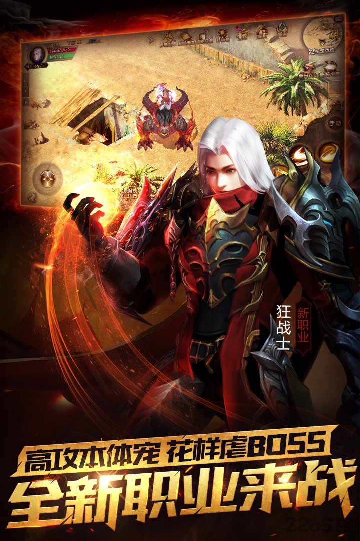 口袋魔域满v无限魔石版 v5.0.0 安卓bt版 2