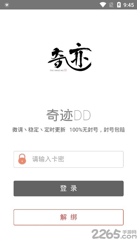 多多自走棋辅助工具下载