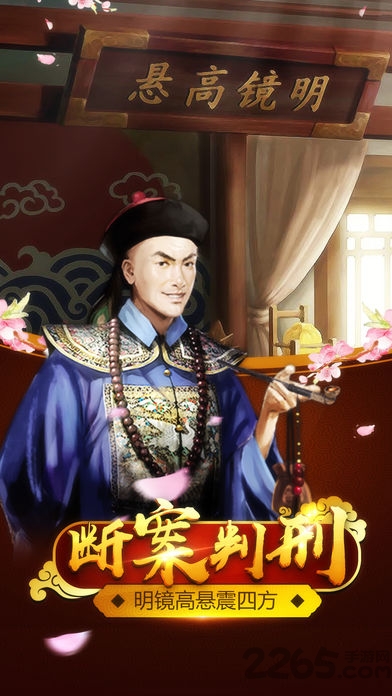 官人驾到内购破解版 v4.02.02 安卓版 0