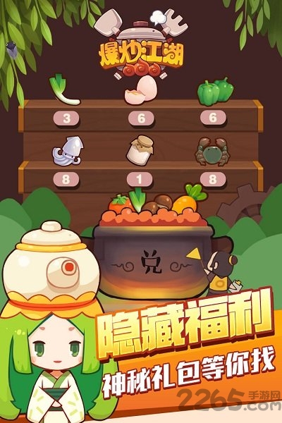 爆炒江湖无限玉璧最新版 v1.3 安卓无限金币版 1