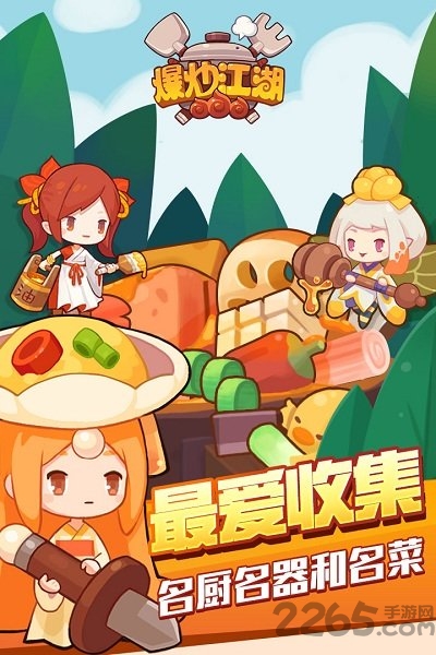 爆炒江湖无限玉璧最新版 v1.3 安卓无限金币版 4