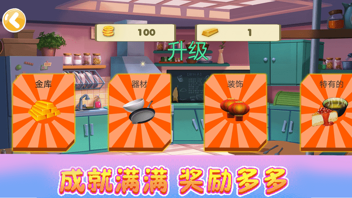 神秘餐厅食堂打饭游戏 v2.0 安卓版 2