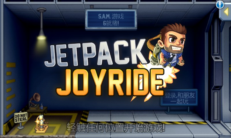 火箭飞人中文破解版 v1.9.3 安卓无限金币版 0