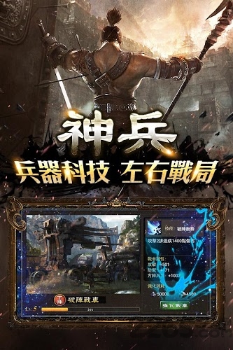 兵临城下手机版 v8.7.5 安卓版 4