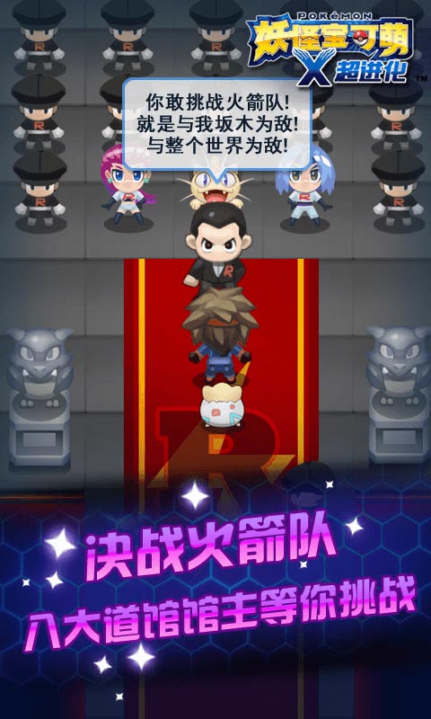 妖怪宝可萌7724游戏 v1.8.20 安卓版 2