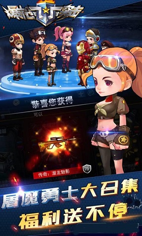 4399爆枪突击游戏 v1.0.0.9 安卓版 2