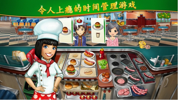 烹饪发烧友2023最新版(cooking fever) v17.0.1 安卓中文版 1