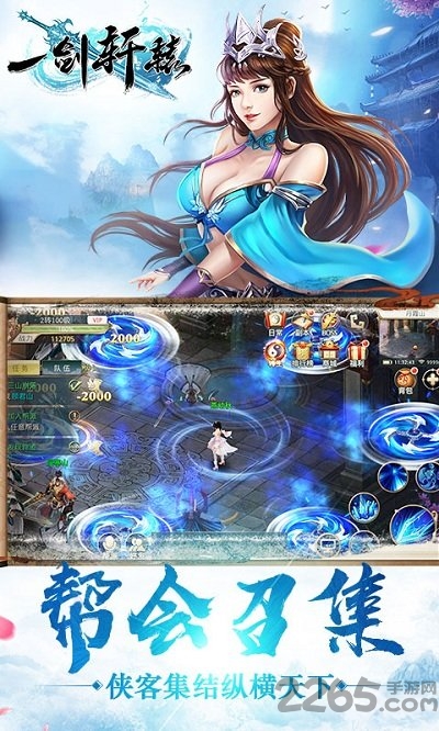 漫灵游戏官网一剑轩辕 v3.0.5 安卓版 4