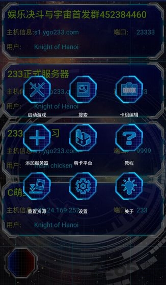 游戏王ygomobile最新版 v3.9.4 安卓版 0