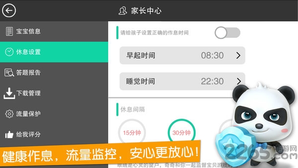 宝宝巴士乐园手机游戏 v9.57.30.06 安卓版 4