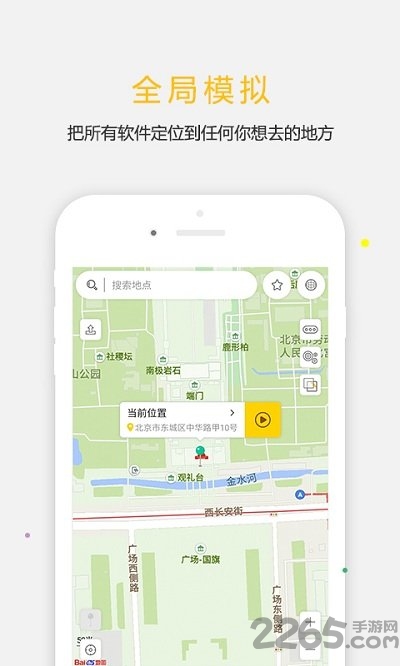 天下任我行pro版 v2.3.6 安卓免费版 0