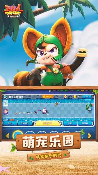 野蛮人大作战官方正版 v1.0.480 安卓版 1