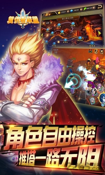 复仇者联盟官方手游 v1.5.7.2 安卓版 1