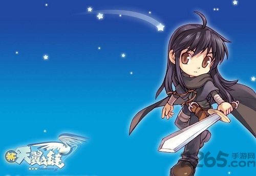 新天翼之链单机版(暂未上线) v1.1 安卓版 1