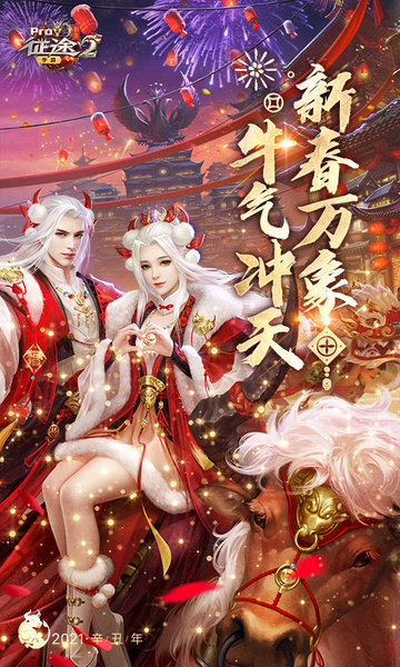 征途2s手机游戏官网下载