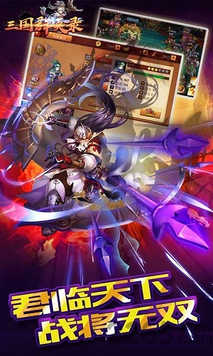 三国群英录腾讯手机游戏下载