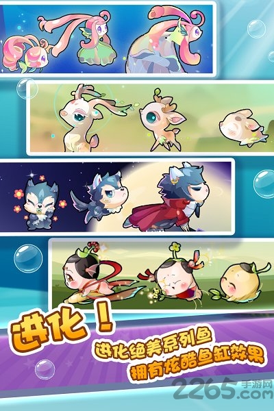 开心水族箱手机版 v11.2.283 官方安卓最新版 2