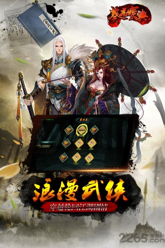 乐趣网葵花宝典h5游戏 v2.2.1 安卓版 1