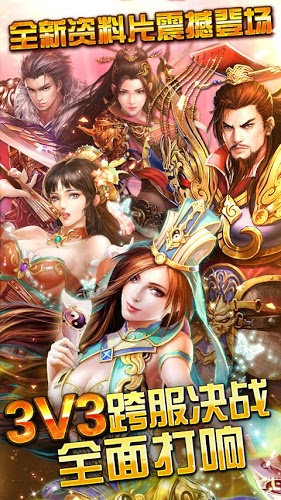千人斩经典版手游 v2.7 官方安卓版 1