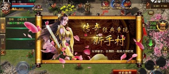 龙权手游最新版 v1.1.0.1 安卓版 2