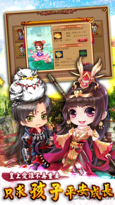 宫廷计手游最新版本 v1.5.1 安卓官方版 3