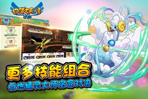 口袋妖怪复刻官方版本 v6.9.5 安卓最新版 3