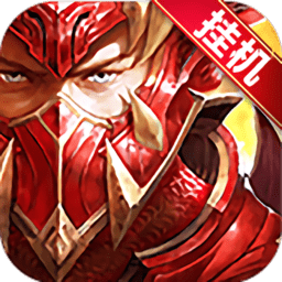 奇迹来了mu变态版下载(奇迹来了mu公益服手游下载)