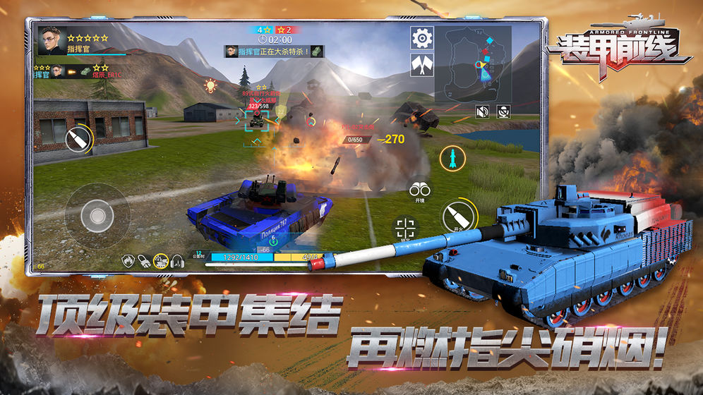 装甲前线游戏 v1.10.8 最新安卓版 4
