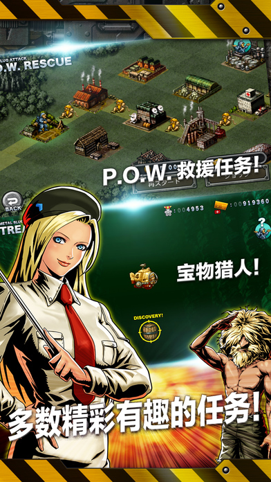合金弹头全集手机版 v2.2.0 安卓版 1