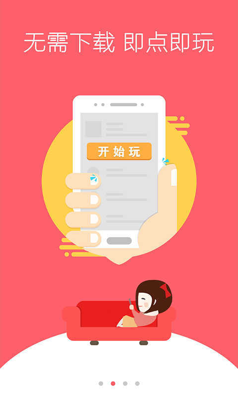 1758微游戏中心 v3.6.9 安卓版 0