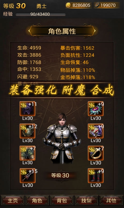 黑暗传说4.1完美破解版 v4.1 安卓单机版 1