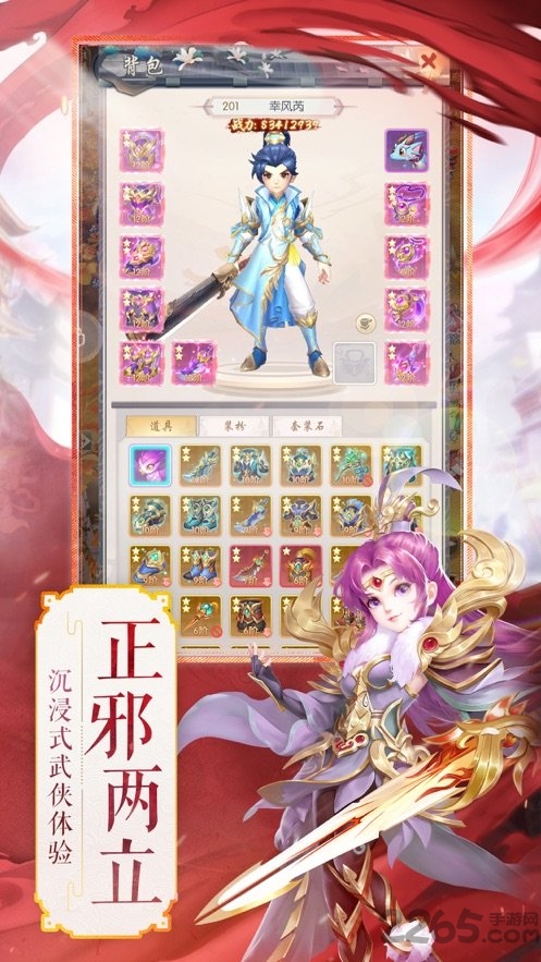 热血群侠游戏 v1.6.1.000 安卓最新版 2