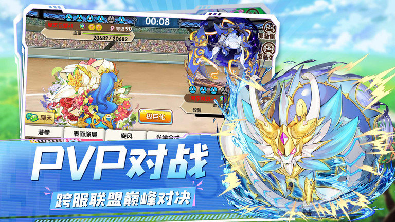 精灵宝贝手游 v4.4.8 官方安卓版 3