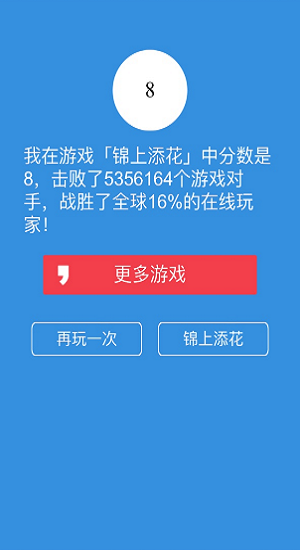 锦上添花最新版下载