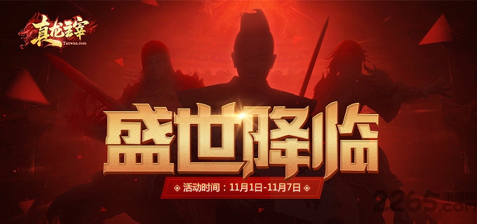 真龙主宰贪玩版 v2.0 安卓福利版 2
