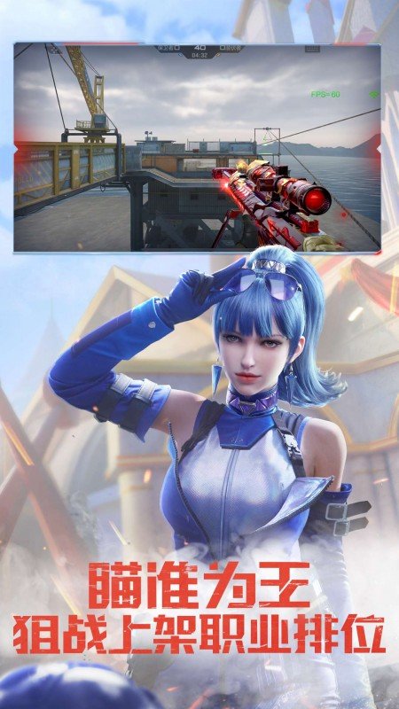 cf手游先遣服官方版 v1.0.200.500 安卓版 2