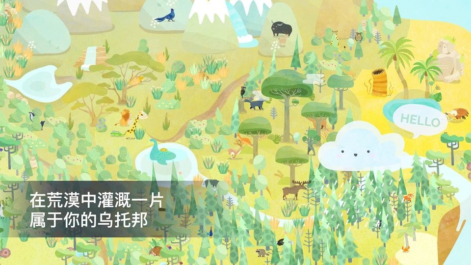 desertopia中文版 v1.1.9 安卓版 2