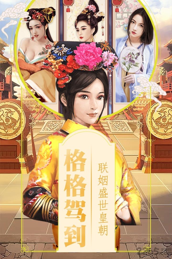 清宫无间斗1.9草花版本下载