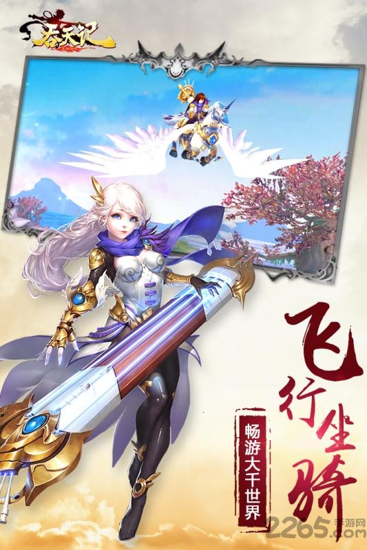 吞天记游戏 v1.0.9 安卓版 3