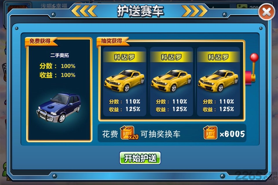抢车位腾讯应用中心 v3.1.0 安卓版 0