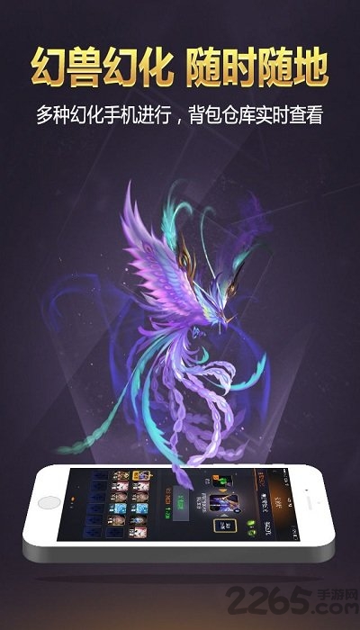 掌上魔域手机app v1.0.30 安卓互通版 0